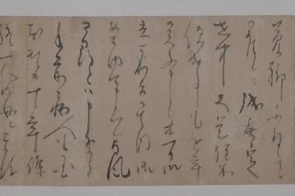 紙本墨書芭蕉書簡(岸本八郎兵衛宛)