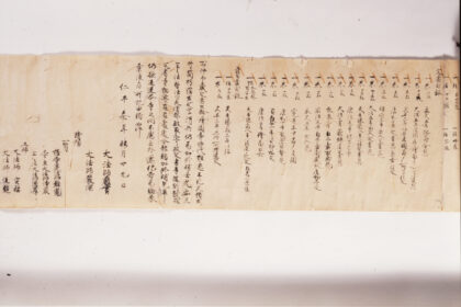 紙本墨書東大寺庄園文書　目録残巻