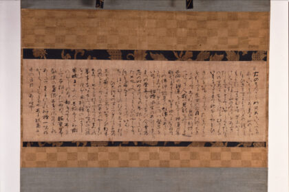 藤原定家筆願文
