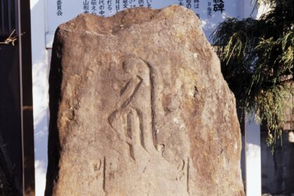 延文二年弥陀三尊板碑