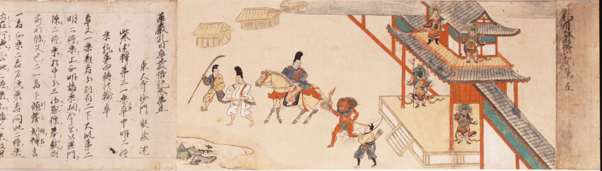 紙本墨書華厳孔目章発悟記