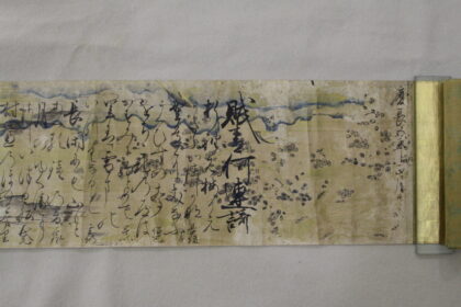 彩箋墨書 最上義光等連歌巻「賦春何連歌」