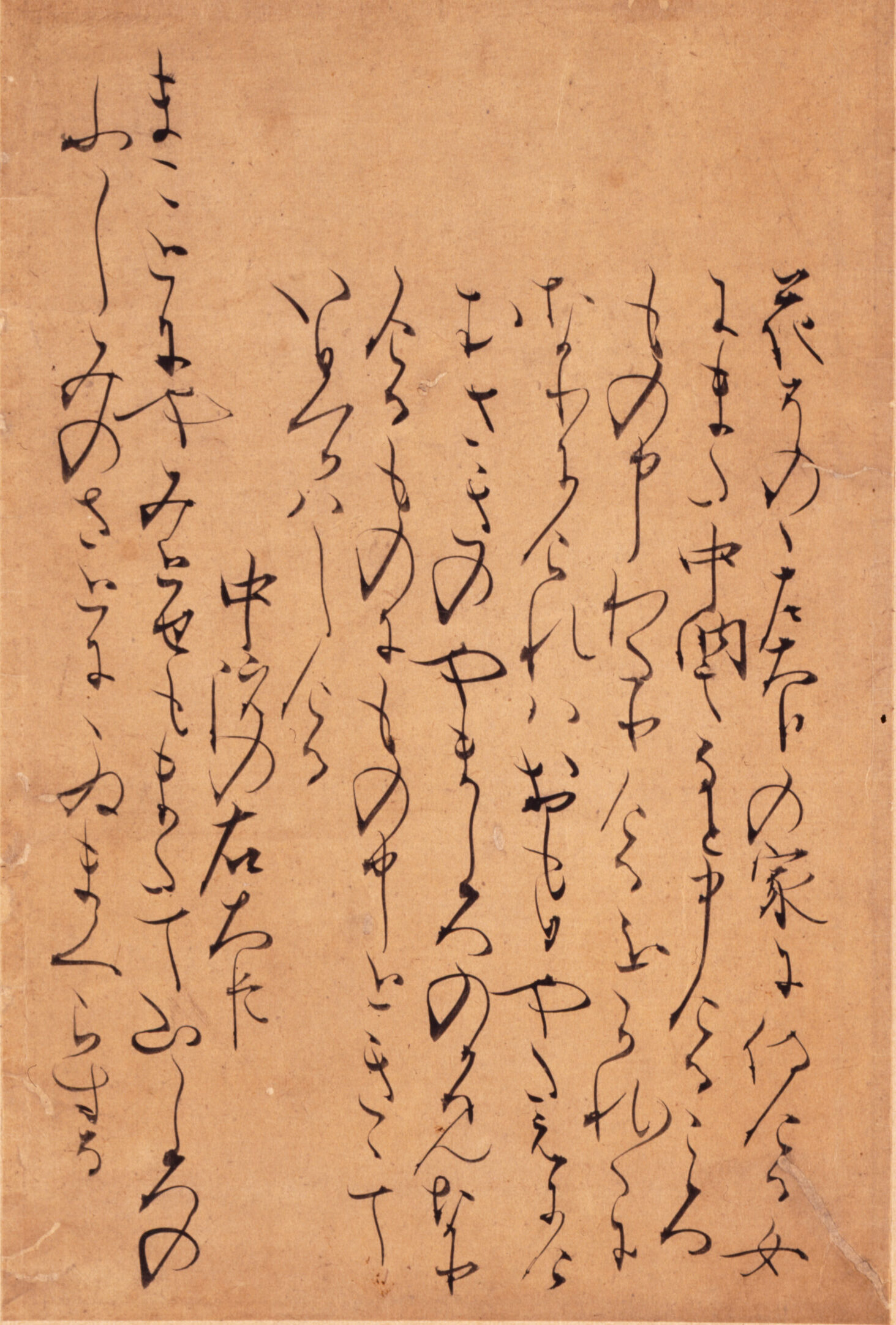 日野切藤原俊成筆