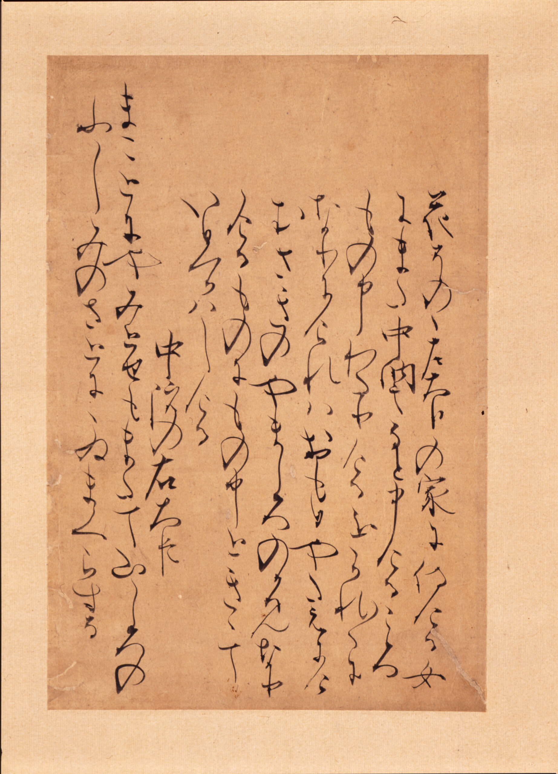 日野切藤原俊成筆
