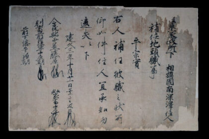 山形大学附属博物館にて開催「BIG NAME ～歴史の中の巨星たち～」